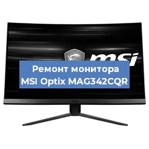 Замена конденсаторов на мониторе MSI Optix MAG342CQR в Белгороде